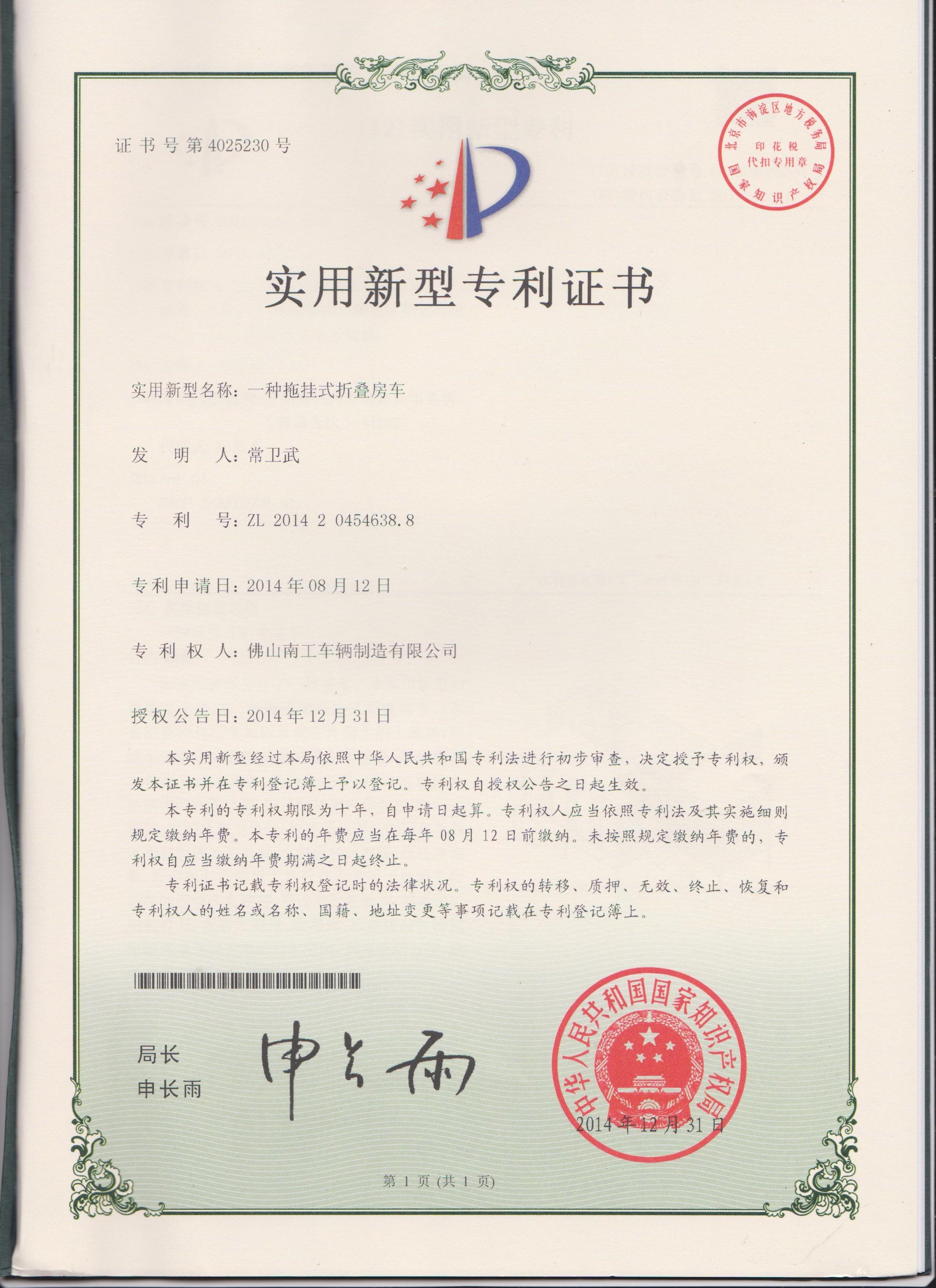 多功能折疊房車(chē)